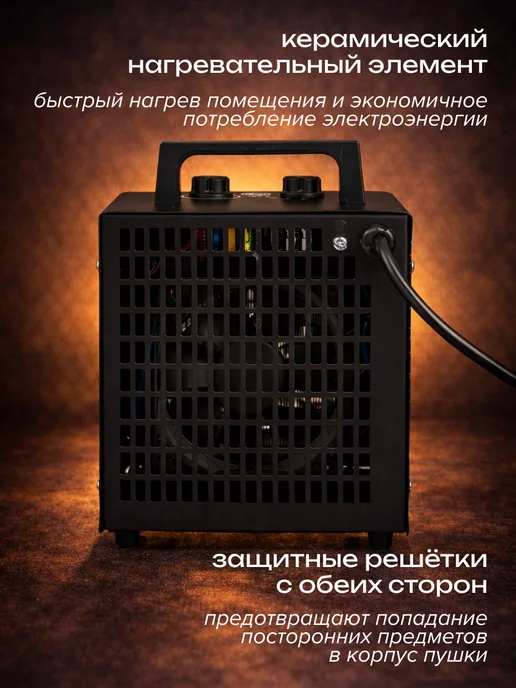 BRAIT Тепловентилятор электрический 2кВт керамический обогреватель, вариант, фото 3