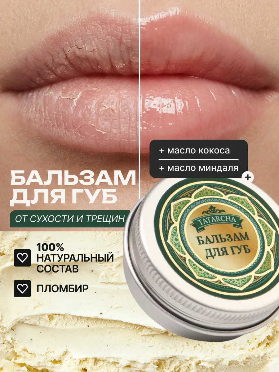 Маска бальзам для губ увлажняющая 15мл