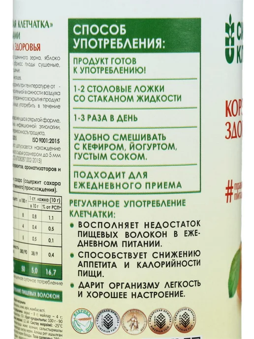Сибирская клетчатка «Корзинка здоровья», 280 г, 280 г, фото 3