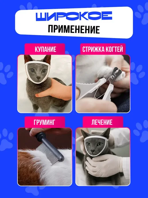 Намордник воротник для кошек ДОГ 20-25 см, вариант, фото 3