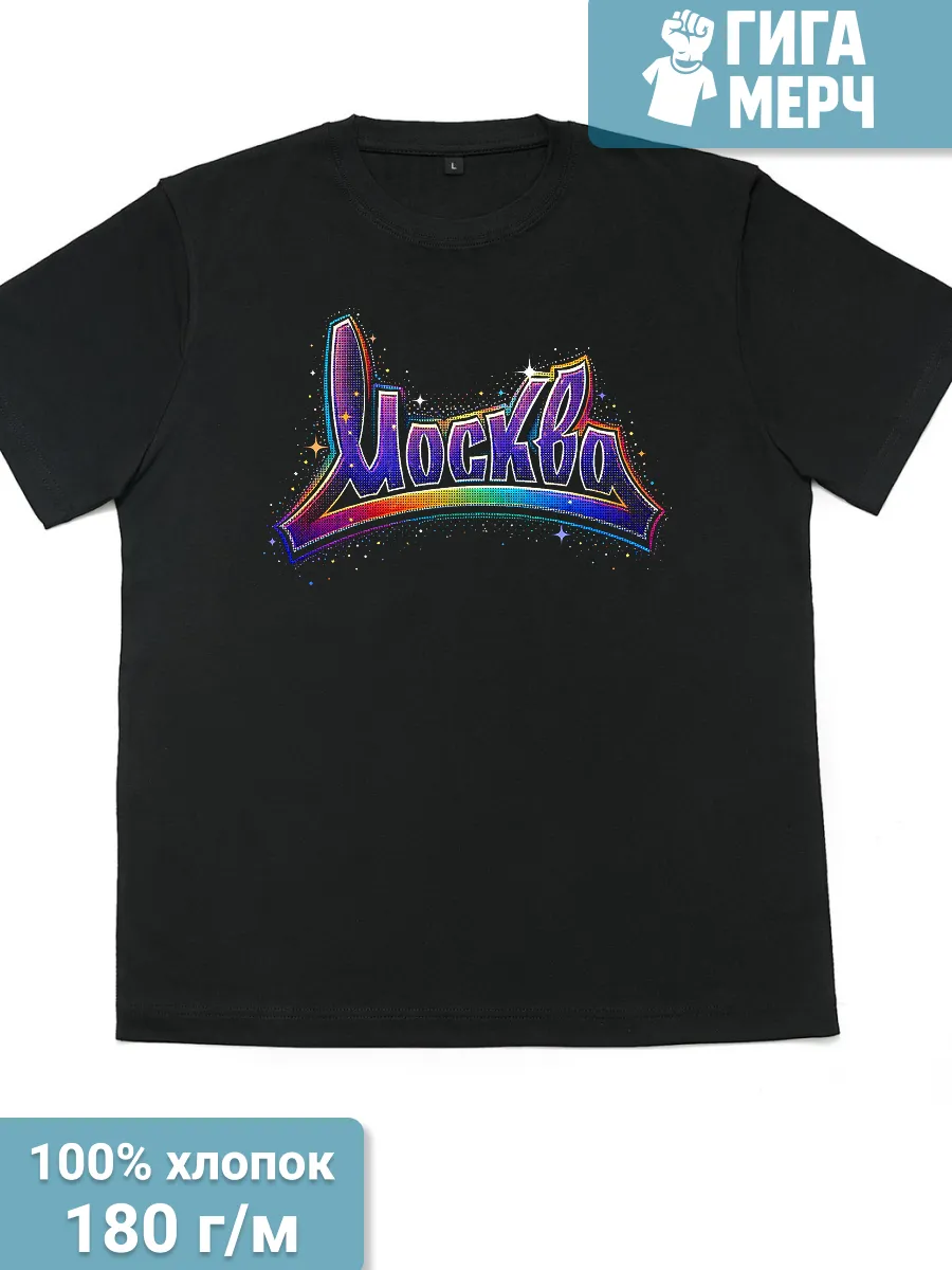Футболка Москва