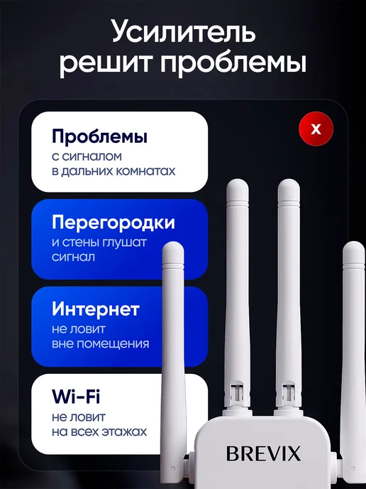 BREVIX Усилитель Wi-Fi сигнала, репитер, белый, фото 4