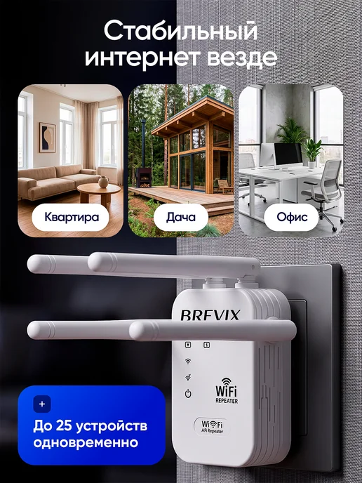 BREVIX Усилитель Wi-Fi сигнала, репитер, белый, фото 6