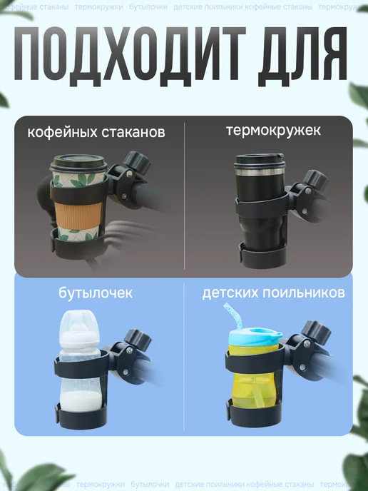 Подстаканник для коляски и велосипеда, вариант, фото 2