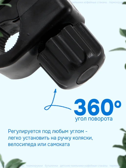 Подстаканник для коляски и велосипеда, вариант, фото 4