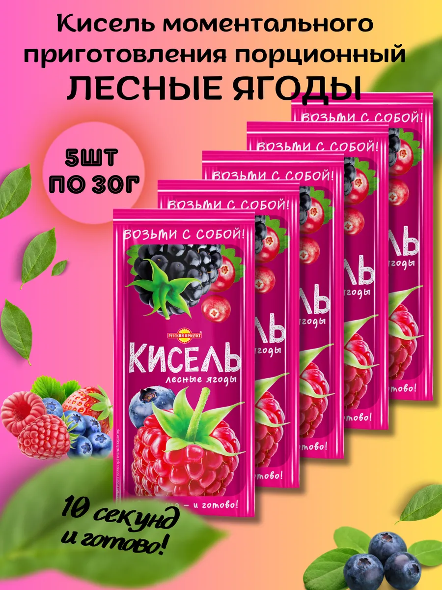 Кисель быстрого приготовления Лесные ягоды 5 шт по 30г