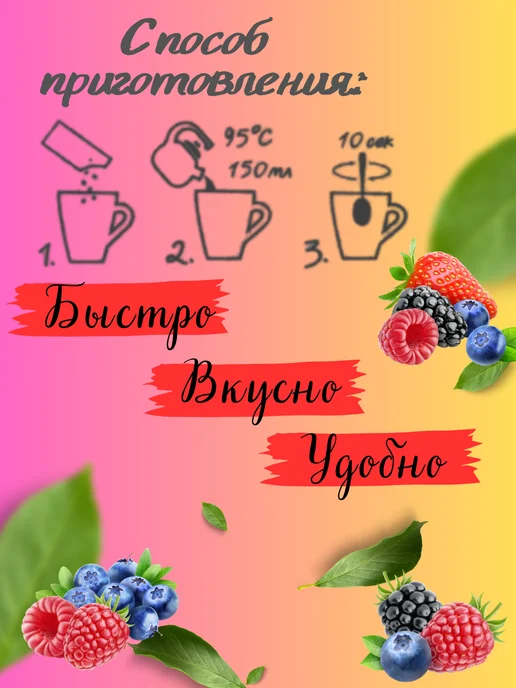 Русский Продукт R Кисель быстрого приготовления Лесные ягоды 5 шт по 30г, 5 шт, 30 г, фото 3