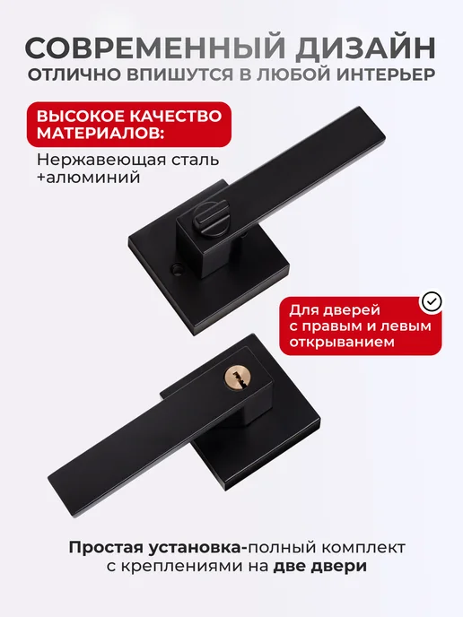 1st Ручки дверные межкомнатные с защелкой и фиксатором, Ручка дверная межкомнатная замком, фото 2