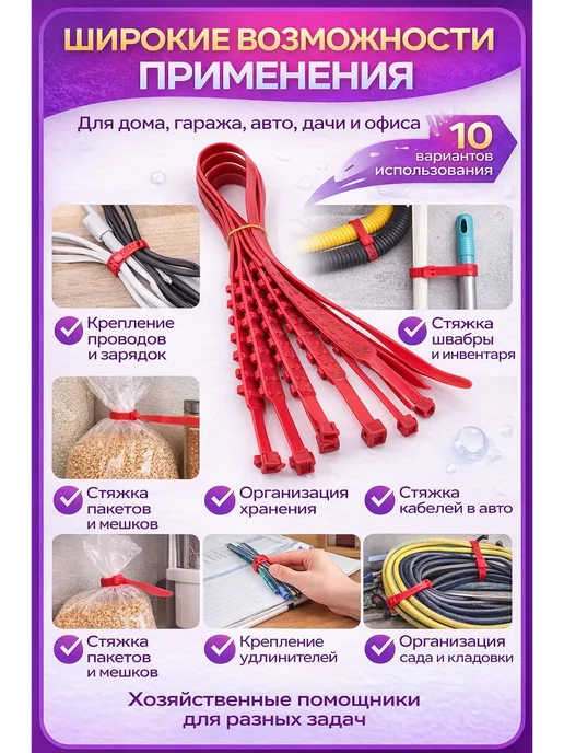 LUXkeRASH Стяжки силиконовые многоразовые, хомуты для проводов, красный, фото 2