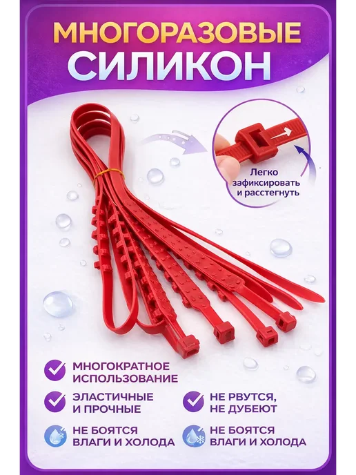 LUXkeRASH Стяжки силиконовые многоразовые, хомуты для проводов, красный, фото 4