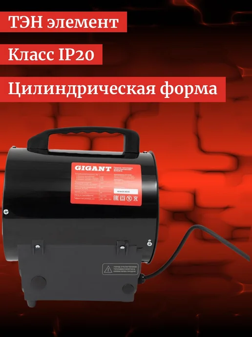 GIGANT Пушка тепловая электрическая EHGR-2, вариант, фото 2