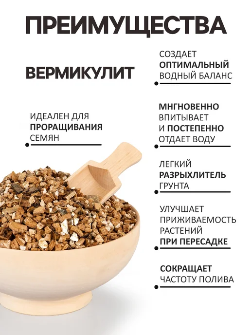 Вермикулит агровермикулит для растений 3 литра, в упаковке 850 г, фото 3