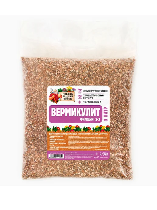 Вермикулит агровермикулит для растений 3 литра, в упаковке 850 г, фото 7