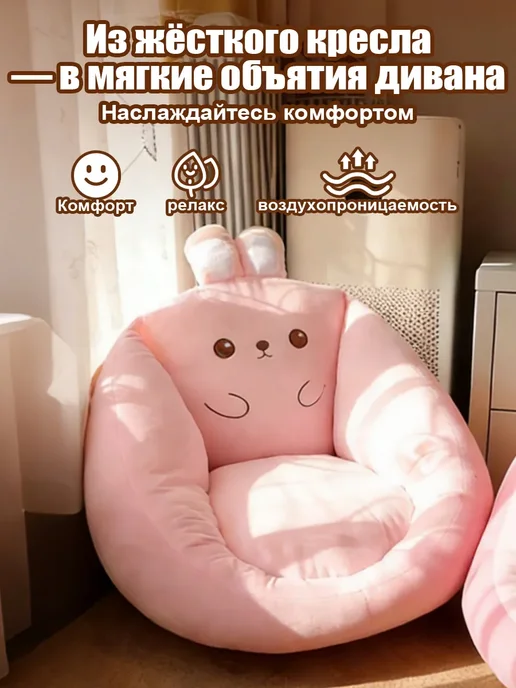Детский диван "Розовый кролик" 45х35х80 см, 35x80 см, фото 6