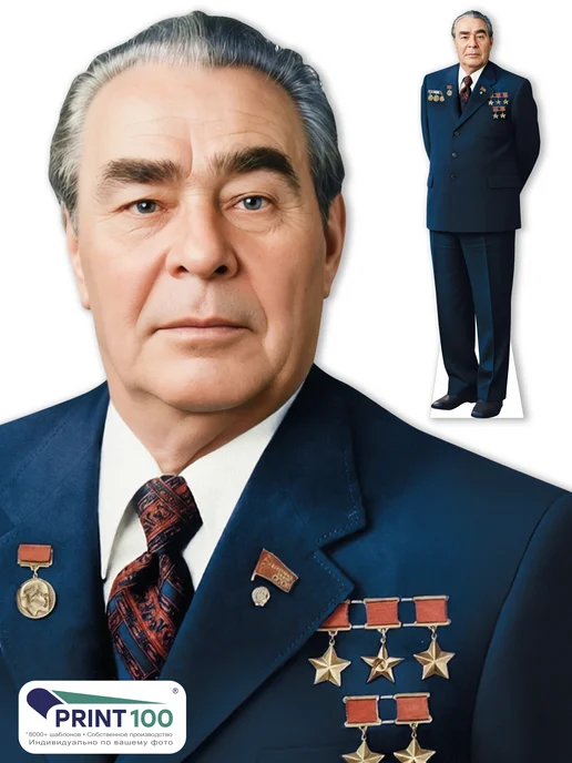 Print100 Леонид Брежнев вид 2 Ростовая фигура, вариант, фото 3