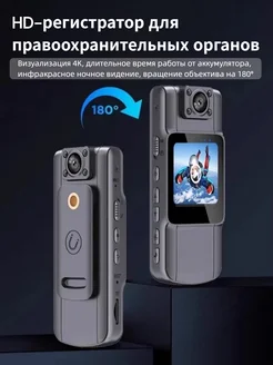 Видеорегистратор персональный нагрудный