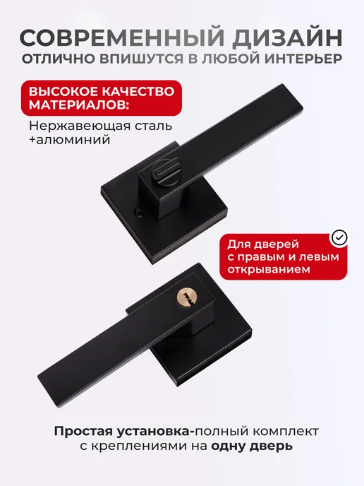 1st Ручки дверные межкомнатные с защелкой и фиксатором, Ручки дверные межкомнатные замком, фото 2