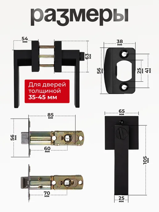 1st Ручки дверные межкомнатные с защелкой и фиксатором, Ручки дверные межкомнатные замком, фото 4