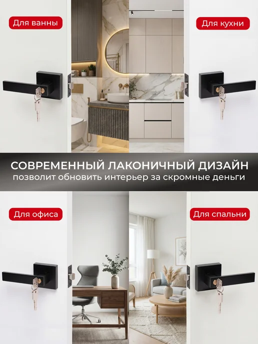 1st Ручки дверные межкомнатные с защелкой и фиксатором, Ручки дверные межкомнатные замком, фото 7