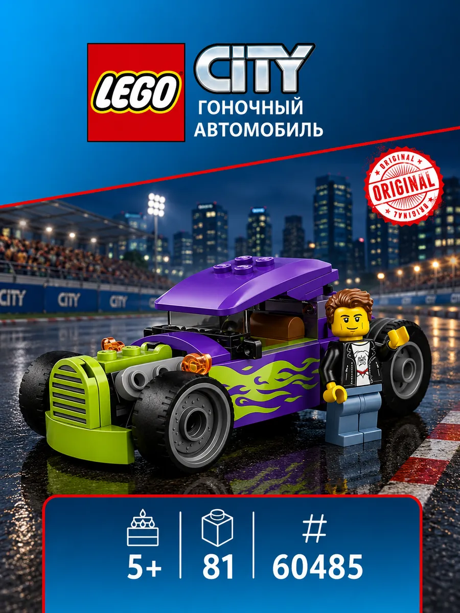 Конструктор City Rides спортивный автомобиль 60485