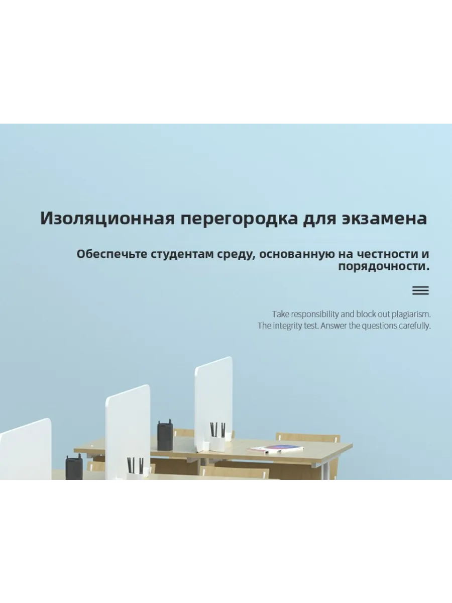 1 Комплект Приватных Разделителей, Из ПВХ, Для Студенческих,