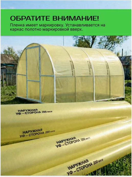 PIRIT Пленка для теплиц и парников многолетняя 200 мкм 6х13м, 6x13 м, фото 3