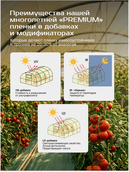 PIRIT Пленка для теплиц и парников многолетняя 200 мкм 6х13м, 6x13 м, фото 5