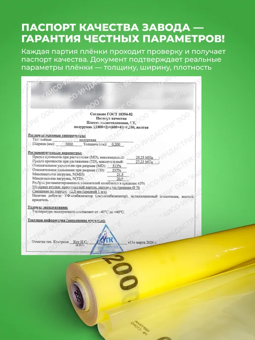 PIRIT Пленка для теплиц и парников многолетняя 200 мкм 6х13м, 6x13 м, фото 6