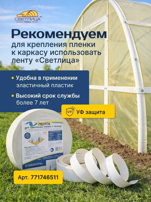 PIRIT Пленка для теплиц и парников многолетняя 200 мкм 6х13м, 6x13 м, фото 7
