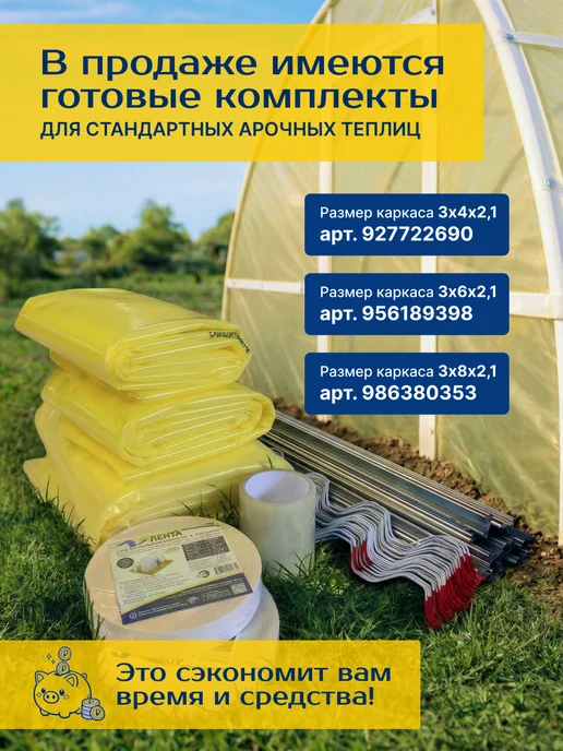 PIRIT Пленка для теплиц и парников многолетняя 200 мкм 6х13м, 6x13 м, фото 8