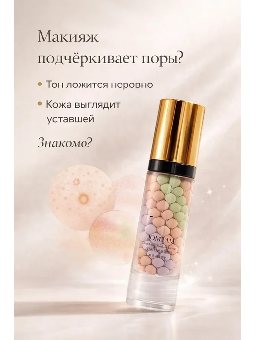 КАМИЛЬ База под макияж.Основа под макияж.Праймер для лица 3 в 1, бежевый, фото 3