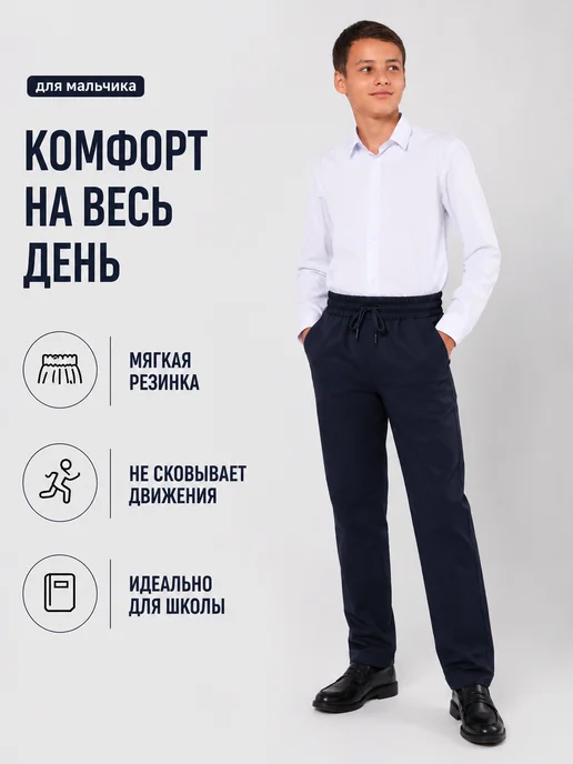 КупиMAMA Школьные брюки джинсовые на резинке, синий, фото 2