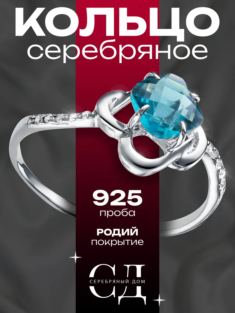 Кольцо серебро 925 цветок с голубым камнем