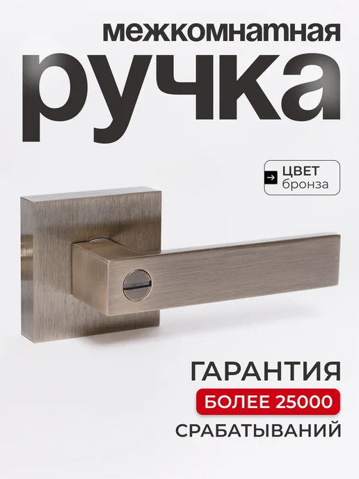 1st Ручки дверные межкомнатные с защелкой и фиксатором, желтый