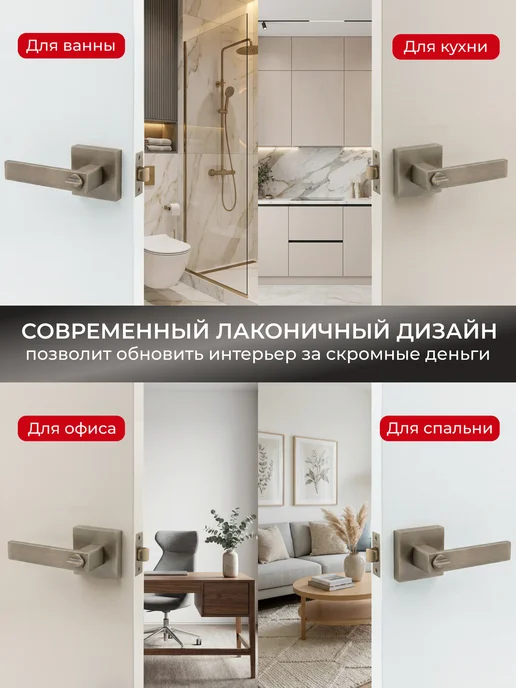 1st Ручки дверные межкомнатные с защелкой и фиксатором, желтый, фото 7
