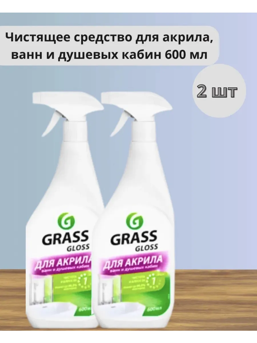 Grass для акриловых ванн 2 шт