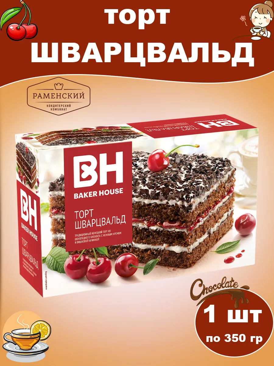 Торт Шварцвальд бисквитный, 1 шт по 350 гр
