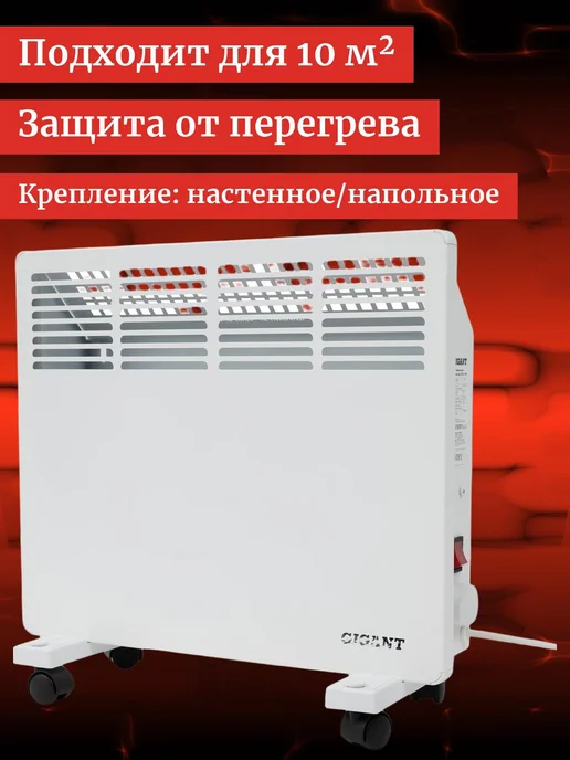 GIGANT Электрический конвектор 1 кВт GECS-1 MT, белый, фото 2