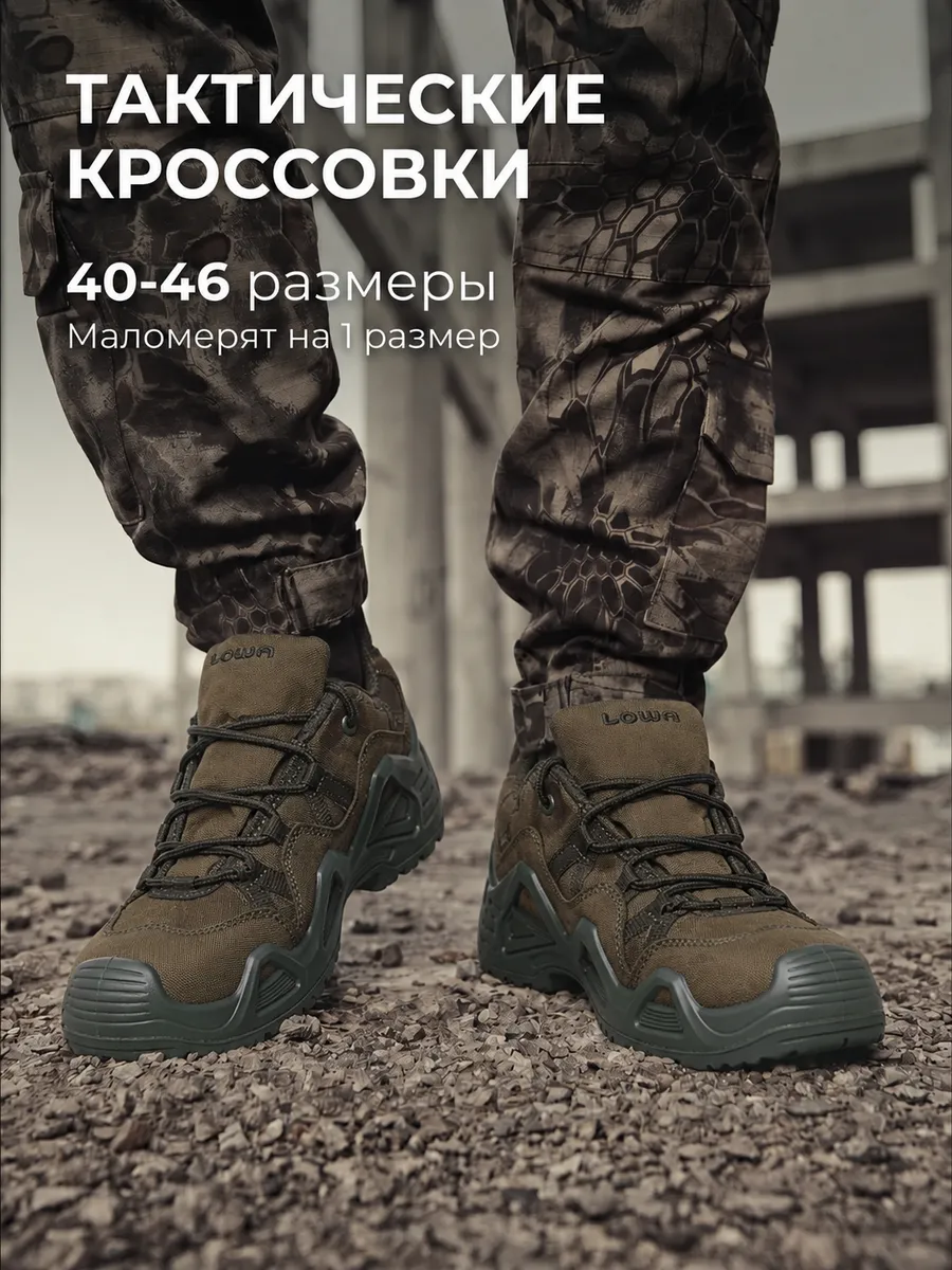 LOWA Кроссовки тактические треккинговые летние