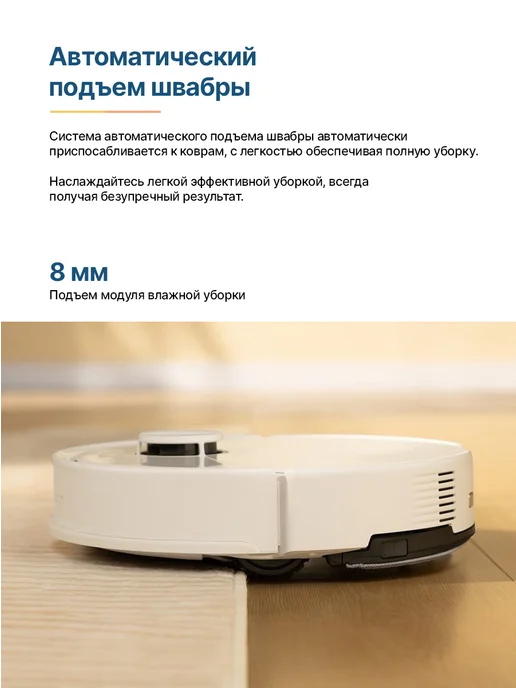 roborock Робот-пылесос Q8 Max Pro White 10000 Па, LiDAR, белый, фото 5