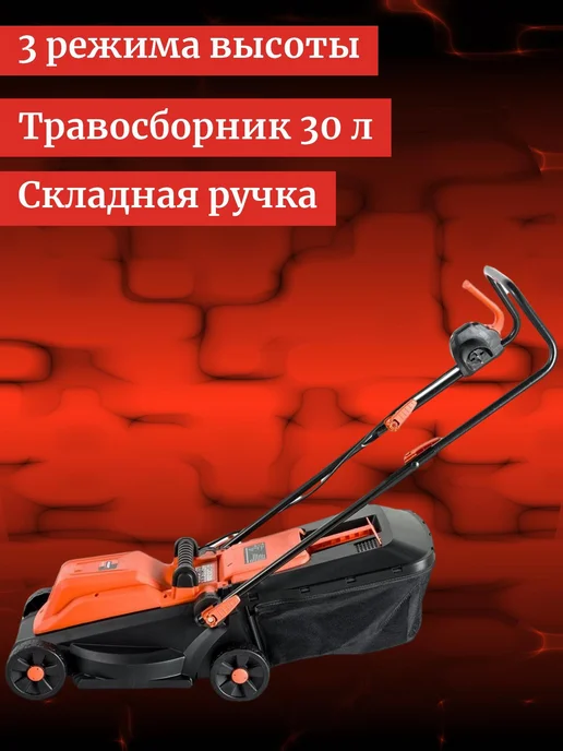 GIGANT Газонокосилка электрическая GSAF-01, вариант, фото 2
