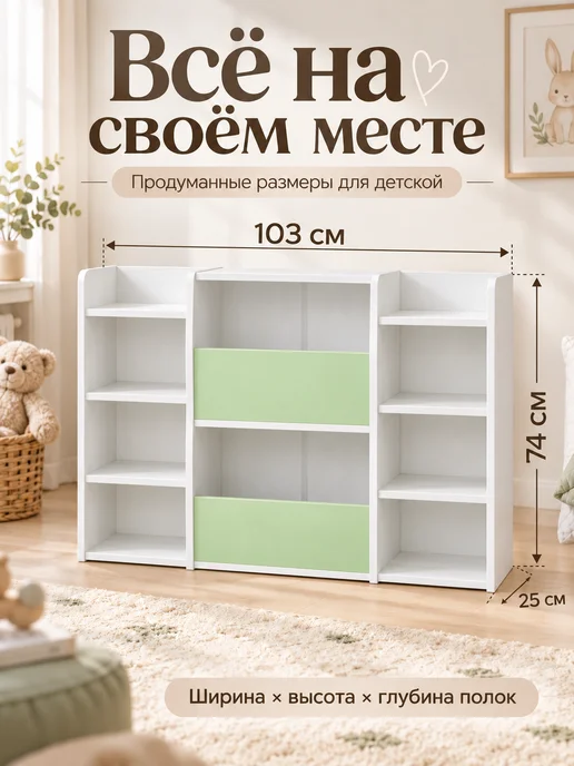 sitstep Стеллаж напольный с полками для игрушек белый, фисташковый, белый, фото 3