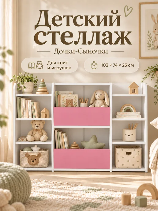 sitstep Стеллаж напольный с полками для игрушек малиновый, белый, фото 2