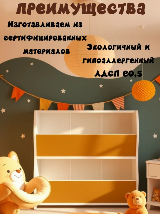 sitstep Стеллаж для игрушек в детскую Мишкины сокровища белый, охра, белый, фото 2