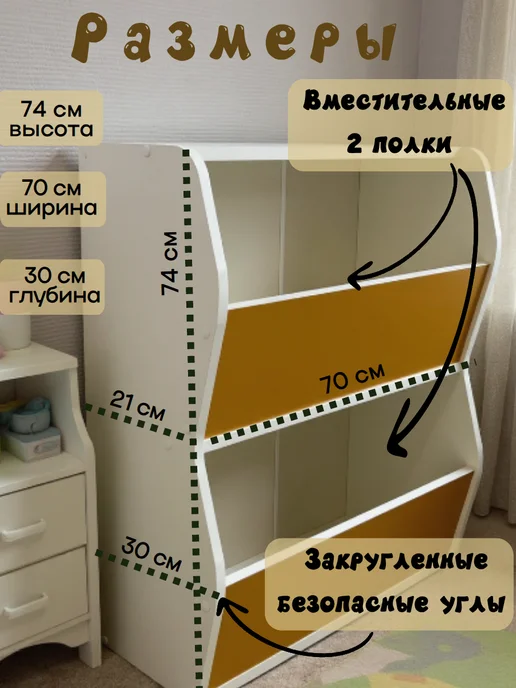 sitstep Стеллаж для игрушек в детскую Мишкины сокровища белый, охра, белый, фото 3