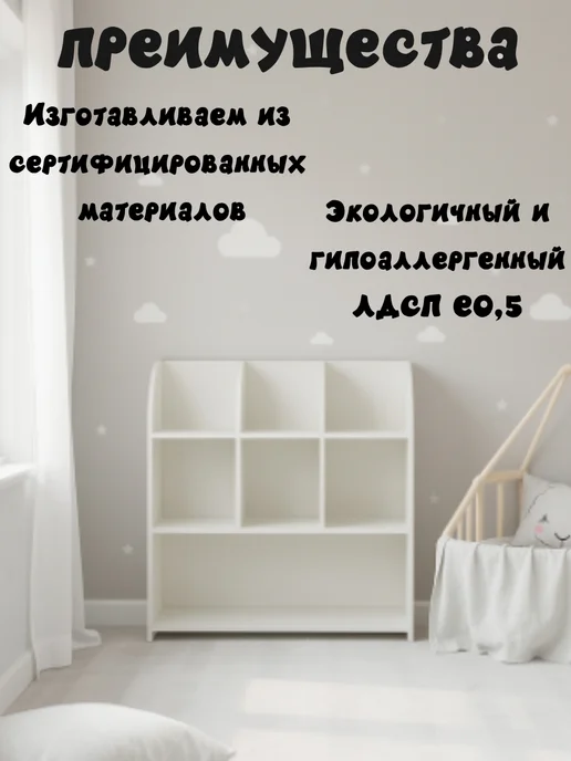 sitstep Стеллаж для игрушек Монти белый, белый, фото 2