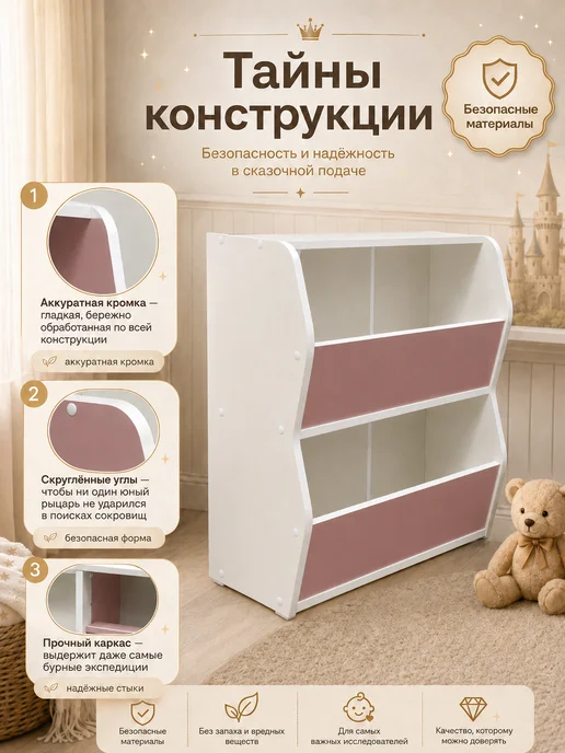 sitstep Стеллаж для игрушек в детскую Мишкины сокровища бело-розовый, розовый, фото 7