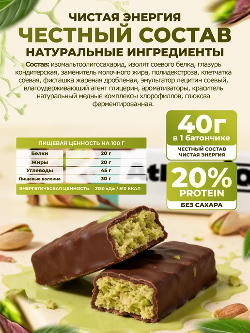 AthletIQ Протеиновые батончики Ассорти 12 шт, 12 шт, фото 5