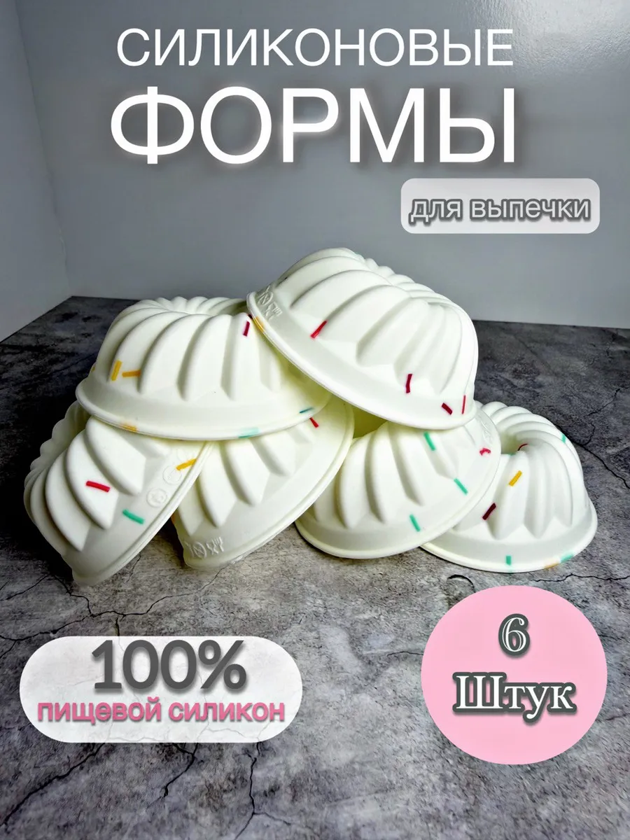 Формы для выпекания кексов и капкейков