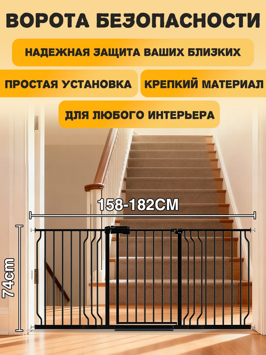Ворота безопасности. Калитка для детей и животных. 158-182см
